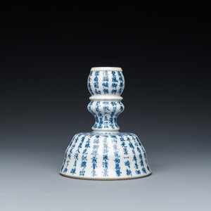 Een Chinese blauw-witte kandelaar met kalligrafie, Jin Yu Zhu Ji 金玉珠記 merk, 19e eeuw — foto 3