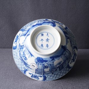 Een Chinese blauw-witte klapmutskom, Kangxi merk en periode — foto 16