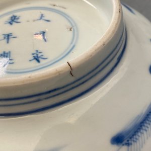 Een Chinese blauw-witte kom met 'De acht paarden van generaal Mu Wang', Yongle merk, Kangxi — foto 8