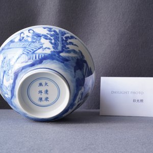 Een Chinese blauw-witte kom met decor van figuren in een landschap, Kangxi merk en periode — foto 15