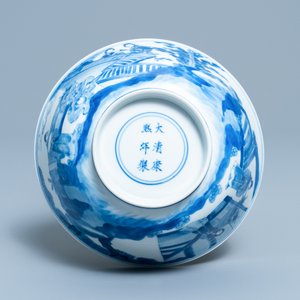 Een Chinese blauw-witte kom met decor van figuren in een landschap, Kangxi merk en periode — foto 7