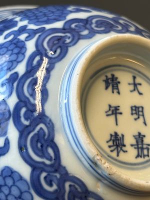 Een Chinese blauw-witte kom met druiven, Jiajing merk, Shunzhi/Kangxi — foto 8