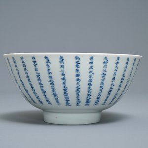 Een Chinese blauw-witte kom met gedicht 'Ode aan de rode kliffen', Chenghua merk, Kangxi — foto 4