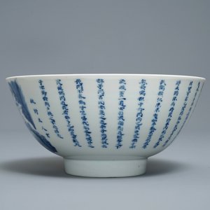 Een Chinese blauw-witte kom met gedicht 'Ode aan de rode kliffen', Chenghua merk, Kangxi — foto 5