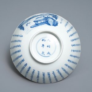 Een Chinese blauw-witte kom met gedicht 'Ode aan de rode kliffen', Chenghua merk, Kangxi — foto 7