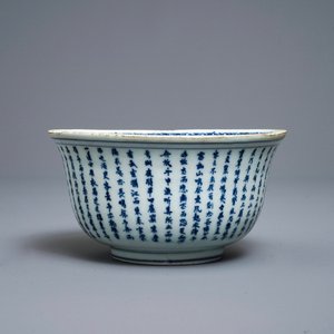 Een Chinese blauw-witte kom met gedicht 'Ode aan de rode kliffen', Transitie periode — foto 4