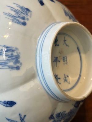 Een Chinese blauw-witte kom met Mongoolse jachtscènes, Chenghua merk, Kangxi — foto 16