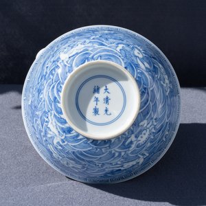 Een Chinese blauw-witte kom met mythische dieren, Guangxu merk, 19/20e eeuw — foto 11