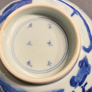 Een Chinese blauw-witte kom met onsterfelijken, Kangxi — foto 12