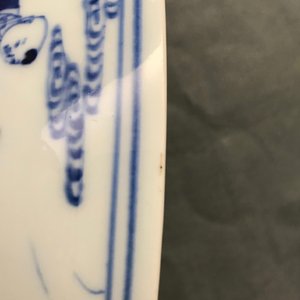 Een Chinese blauw-witte kom met spelende jongens, Yongzheng merk en periode — foto 7