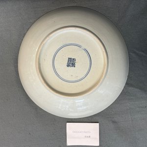 Een Chinese blauw-witte schotel met onsterfelijken, Yu Tang Jia Qi merk, Shunzhi — foto 26