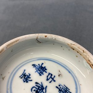 Een Chinese blauw-witte 'Shou' kom, 'Shen de tang bo gu zhi' merk, Kangxi — foto 16