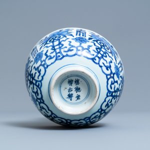 Een Chinese blauw-witte 'Shou' kom, 'Shen de tang bo gu zhi' merk, Kangxi — foto 7