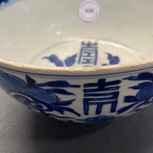 Een Chinese blauw-witte 'Shou' kom, 'Shen de tang bo gu zhi' merk, Kangxi — foto 8
