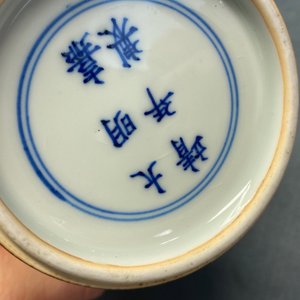 Een Chinese blauw-witte vaas met zeemleer fondkleur, Jiajing merk, Kangxi — foto 17