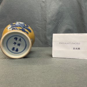 Een Chinese blauw-witte vaas met zeemleer fondkleur, Jiajing merk, Kangxi — foto 21