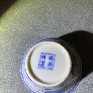 Een Chinese blauw-witte wijnkop met kalligrafie, Kangxi — foto 12