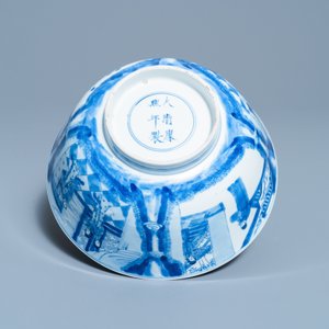 Een Chinese blauw-witte 'Xi Xiang Ji' kom, Kangxi merk en periode — foto 6