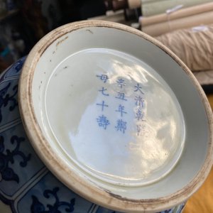 Een Chinese blauw-witte 'yuhuchunping' 'draken' vaas op houten sokkel, Qianlong merk, 19/20e eeuw — foto 21