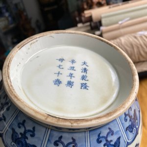 Een Chinese blauw-witte 'yuhuchunping' 'draken' vaas op houten sokkel, Qianlong merk, 19/20e eeuw — foto 22