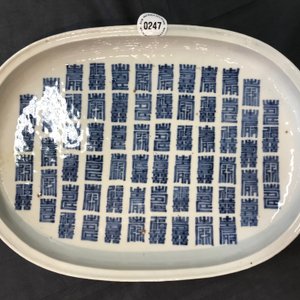 Een Chinese blauwwitte 'Bleu de Hue' ovalen schotel voor de Vietnamese markt, 19e eeuw — foto 4