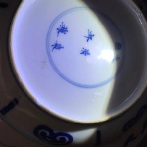 Een Chinese blauwwitte kom met een lange Lijs, Kangxi merk en periode — foto 3