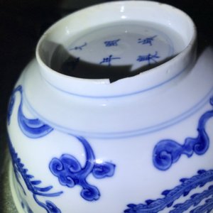 Een Chinese blauwwitte kom met feniksen, Chenghua merk, Kangxi — foto 11