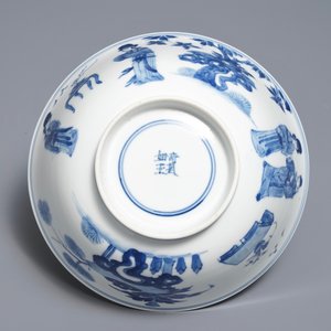 Een Chinese blauwwitte kom met lange Lijzen, Kangxi — foto 6