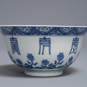 Een Chinese blauwwitte kom met shou-karakters, Chenghua merk, Kangxi — foto 1