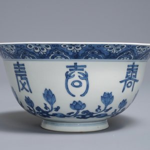 Een Chinese blauwwitte kom met shou-karakters, Chenghua merk, Kangxi — foto 5
