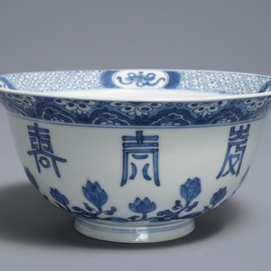 Een Chinese blauwwitte kom met shou-karakters, Chenghua merk, Kangxi — foto 7