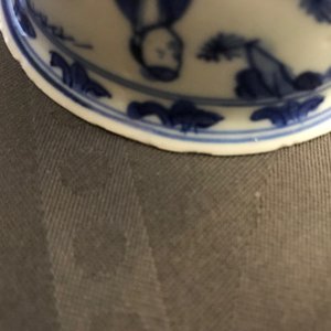Een Chinese blauwwitte kom op voet, Ming, Chongzhen — foto 10