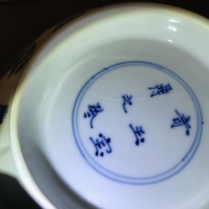 Een Chinese blauwwitte kraakporseleinen dekselkom, Wanli, en een florale kom, Kangxi — foto 10