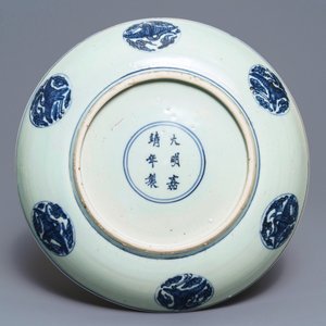 Een Chinese blauwwitte schotel met een gevleugelde draak, Jiajing merk en periode — foto 2
