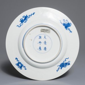 Een Chinese blauwwitte schotel met figuren in een kamer, Kangxi merk en periode — foto 2