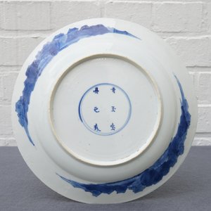 Een Chinese blauwwitte schotel met musicerende lijzen, Kangxi — foto 7