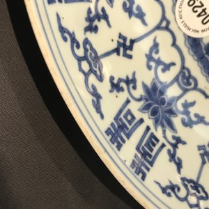 Een Chinese blauwwitte schotel met 'Shou' karakters, Transitie periode — foto 3