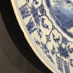 Een Chinese blauwwitte schotel met 'Shou' karakters, Transitie periode — foto 5