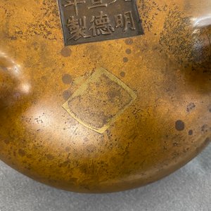 Een Chinese bronzen driepotige wierookbrander, Xuande merk, 18e eeuw — foto 8