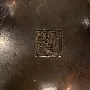 Een Chinese bronzen driepotige wierookbrander, zegelmerk, Yuan — foto 15