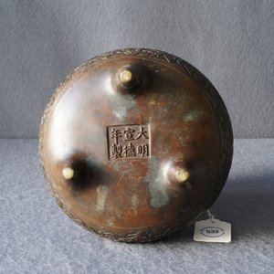Een Chinese bronzen wierookbrander met feniksen en pioenen, Xuande merk, 18e eeuw — foto 28
