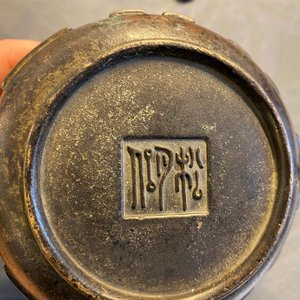 Een Chinese bronzen wierookbrander met trigrammen, Ming — foto 12