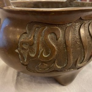 Een Chinese bronzen wierookbrander voor de Islamitische markt, Xuande merk, 17/18e eeuw — foto 17