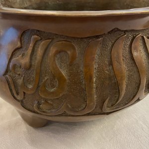Een Chinese bronzen wierookbrander voor de Islamitische markt, Xuande merk, 17/18e eeuw — foto 10