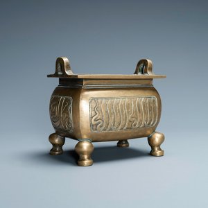 Een Chinese bronzen wierookbrander voor de islamitische markt, Xuande merk, late Ming — foto 1