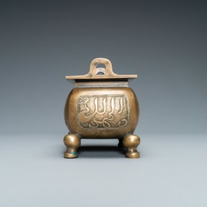 Een Chinese bronzen wierookbrander voor de islamitische markt, Xuande merk, late Ming — foto 3