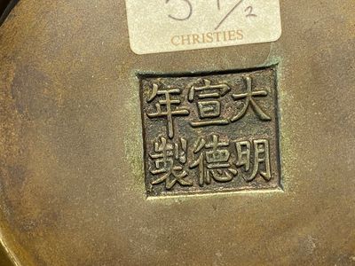 Een Chinese bronzen wierookbrander, Xuande merk, 17/18e eeuw — foto 5
