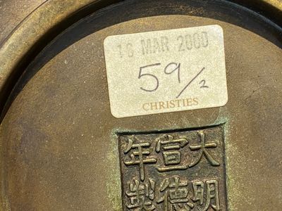 Een Chinese bronzen wierookbrander, Xuande merk, 17/18e eeuw — foto 6