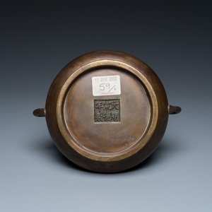 Een Chinese bronzen wierookbrander, Xuande merk, 17/18e eeuw — foto 7