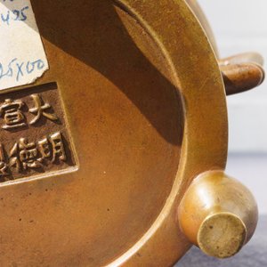 Een Chinese bronzen wierookbrander, Xuande merk, 17/18e eeuw — foto 26